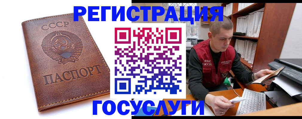 прописка для работы в Березниках
