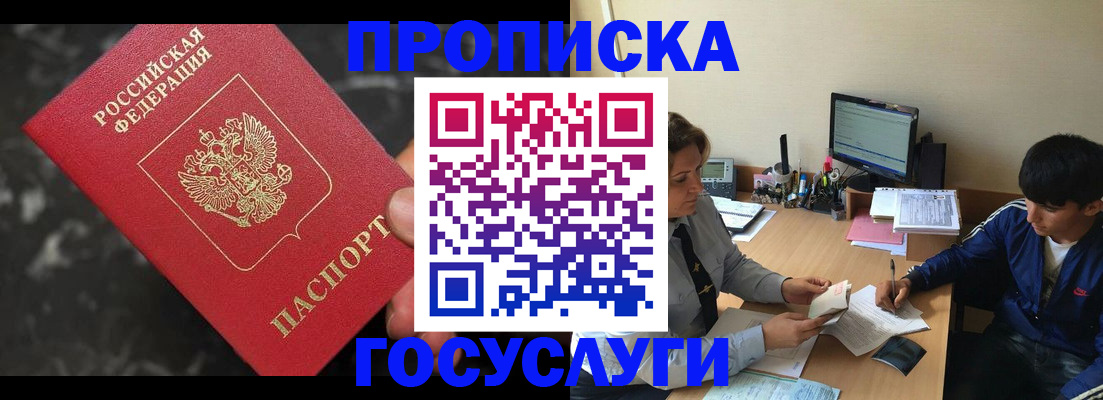 временная регистрация для всех в Березниках