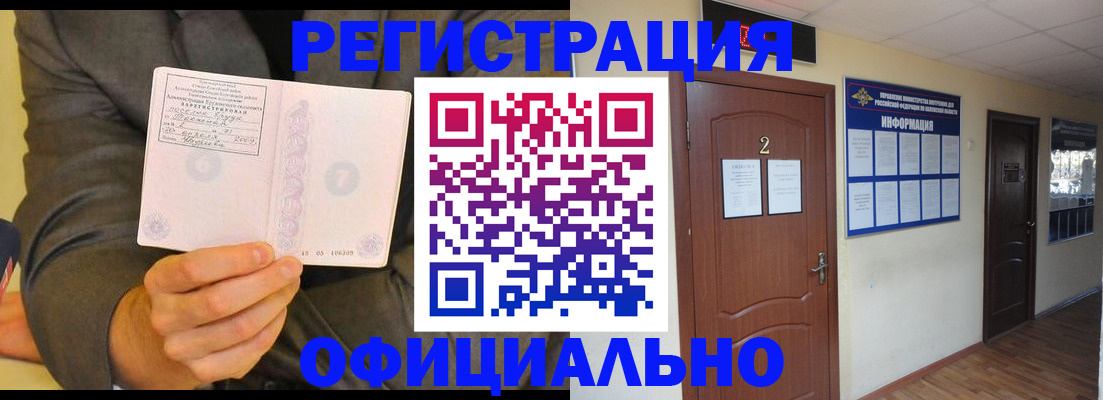 временная регистрация в Березниках