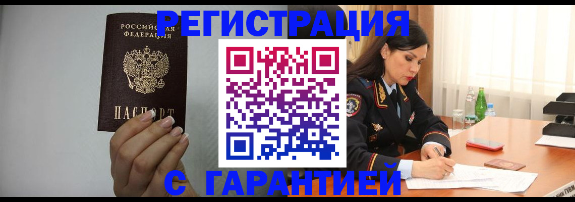 временная регистрация для всех в Березниках