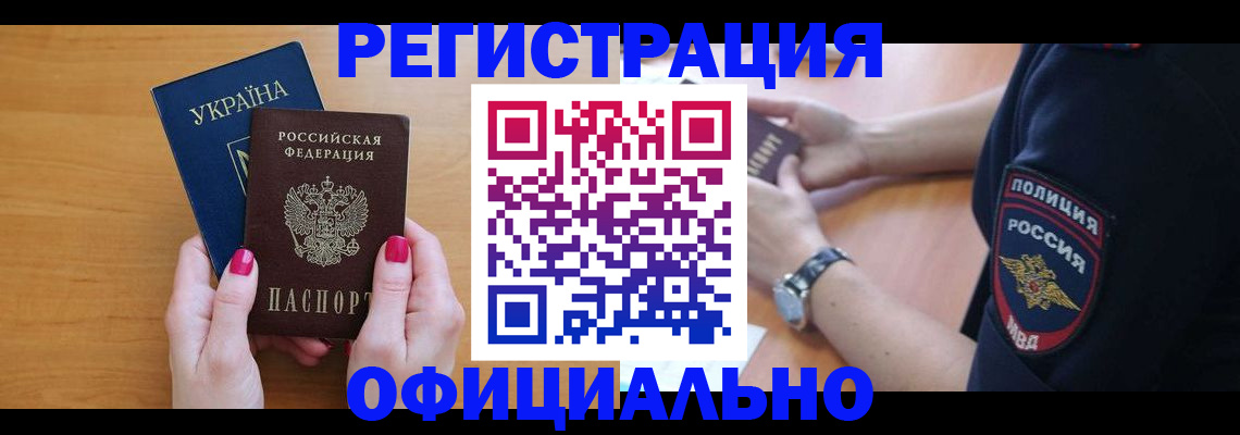 временная регистрация адрес в Березниках