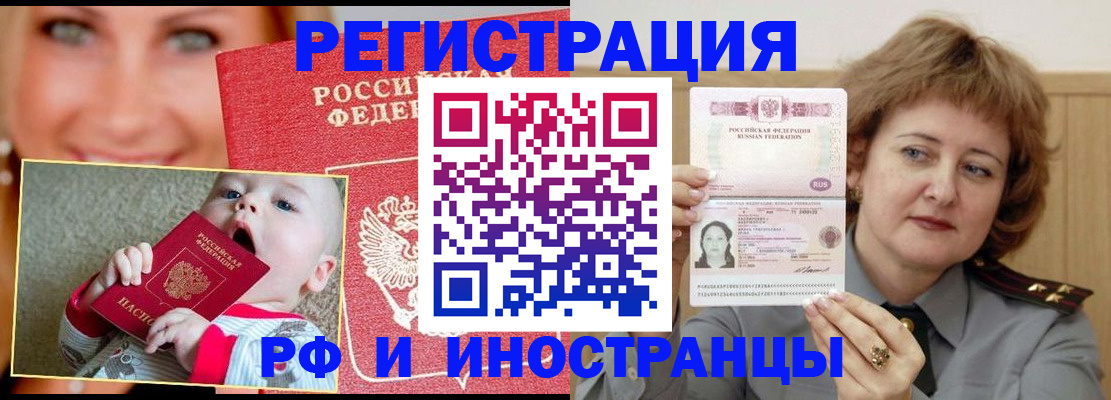 прописка для работы в Березниках