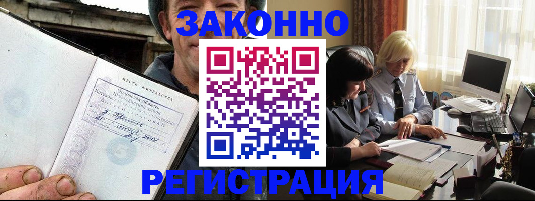 временная регистрация гарантия в Березниках