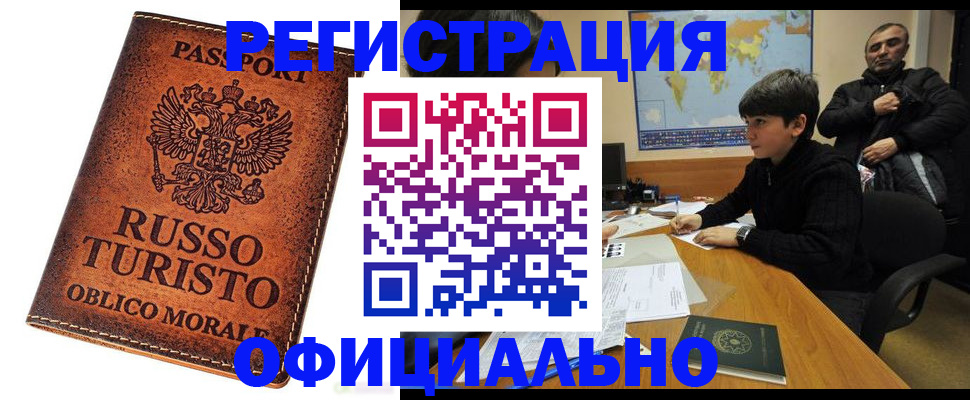 временная регистрация поиск в Березниках